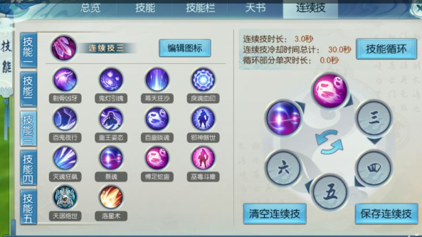 诛仙手游中鬼王灌魔什么技能好
