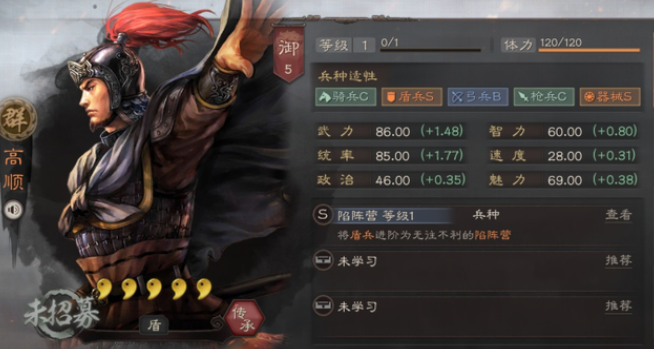 三国志战略版高顺兵书怎么点