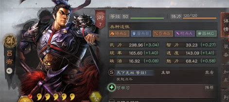三国志战略版s10吕布怎么配 三国志战略版s10吕布怎么配