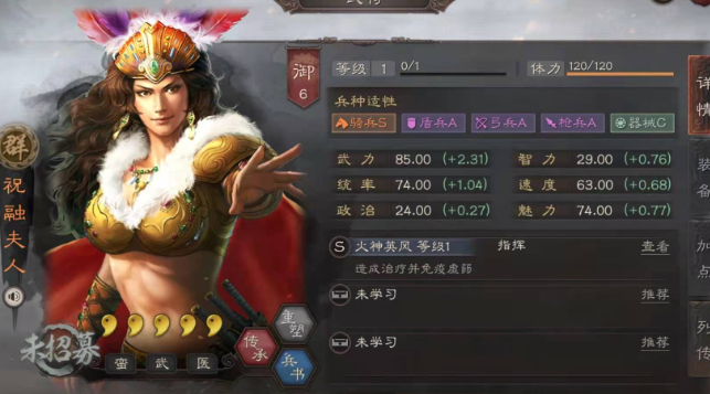三国志战略版高顺兵书怎么点