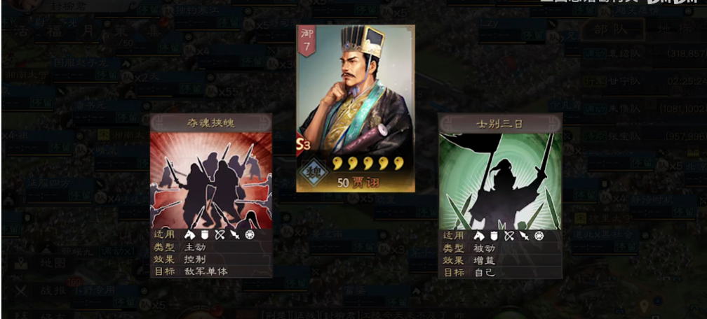 三国志战略版三式贾诩如何克制