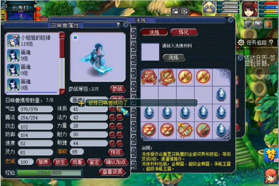 梦幻西游吸血鬼怎么得