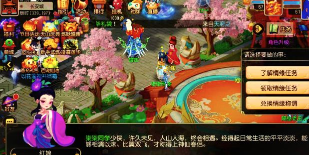 梦幻西游结婚如何解锁