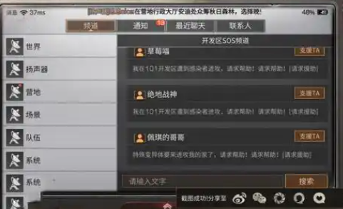 明日之后怎么给好友送礼物