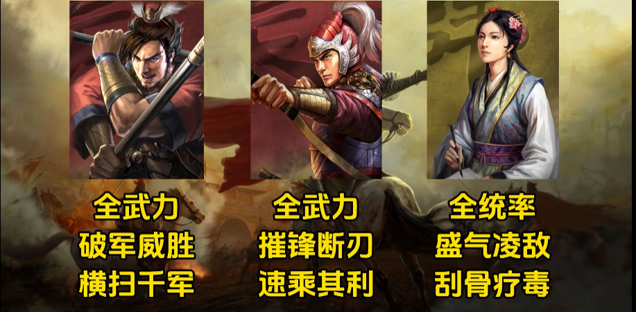 三国志战略版开荒武将如何选择