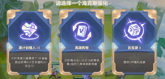 云顶之弈光明自然之力怎么拿