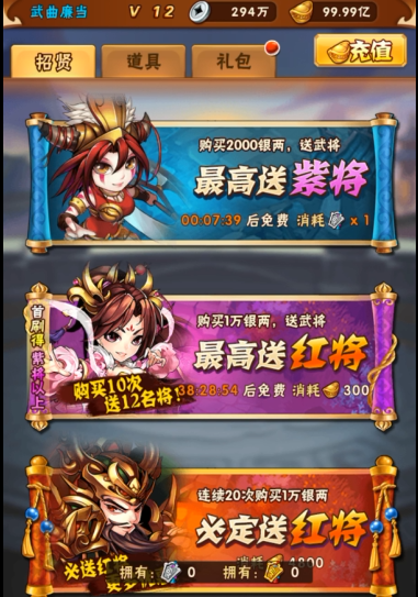 少年三国志开局如何获得红将