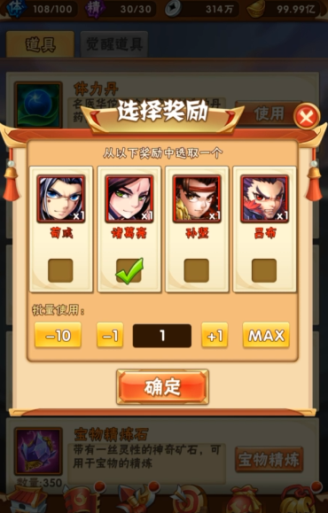 少年三国志开局如何获得红将