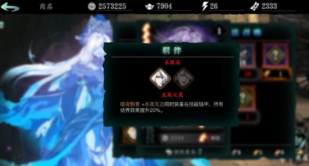 影之刃3弦者觉醒用什么心法