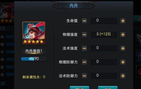 乱斗西游如何升级内丹