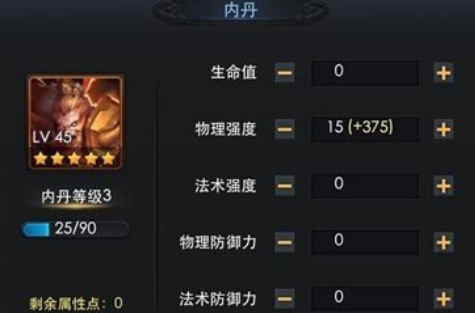 乱斗西游如何升级内丹