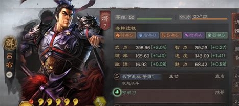 三国志战略版s10吕布怎么配