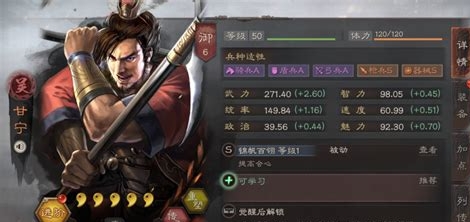 三国志战略版百骑劫营怎么获得