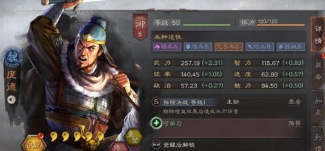 三国志战略版五星庞德怎么得