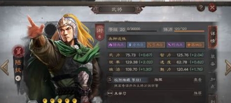 三国志战略版陆抗怎么练