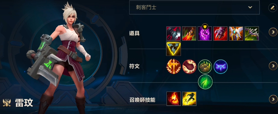 英雄联盟手游锐雯该如何对线
