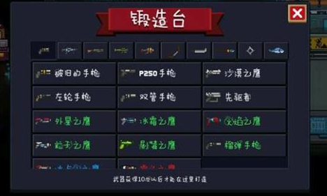 元气骑士嘤嘤鹰怎么合成 元气骑士嘤嘤鹰怎么合成