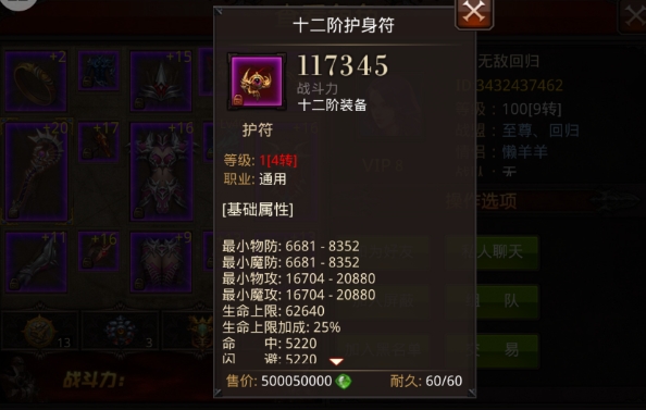 全民奇迹大天使弩怎么升级