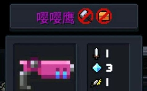 元气骑士嘤嘤鹰怎么合成