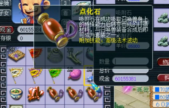 梦幻西游高敏点化石用什么吸