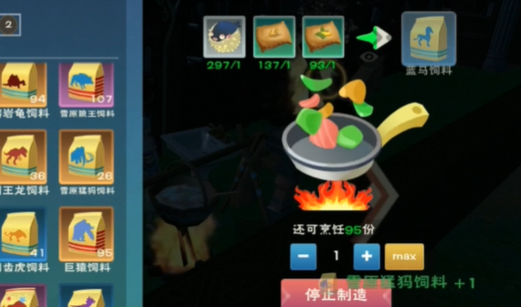 创造与魔法马饲料怎么做