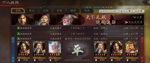 三国志战略版s6赛季三仙盾如何 三国志战略版s6赛季三仙盾如何