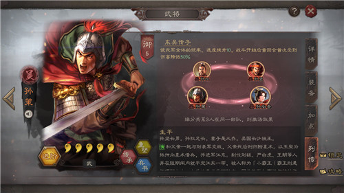 三国志战略版三孙强度如何 三国志战略版三孙强度如何