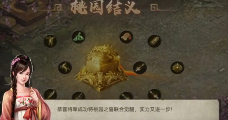 攻城掠地桃源之誓带什么套装