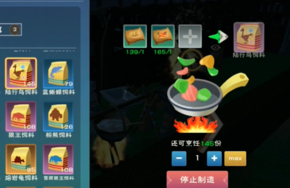 魔法与创造陆行鸟吃什么