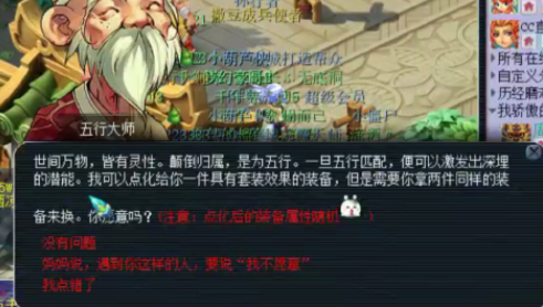 梦幻西游乌鸡副本怎么点化