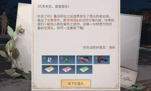 明日之后回归任务怎么做