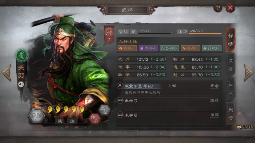 三国志战略版关羽单刷如何