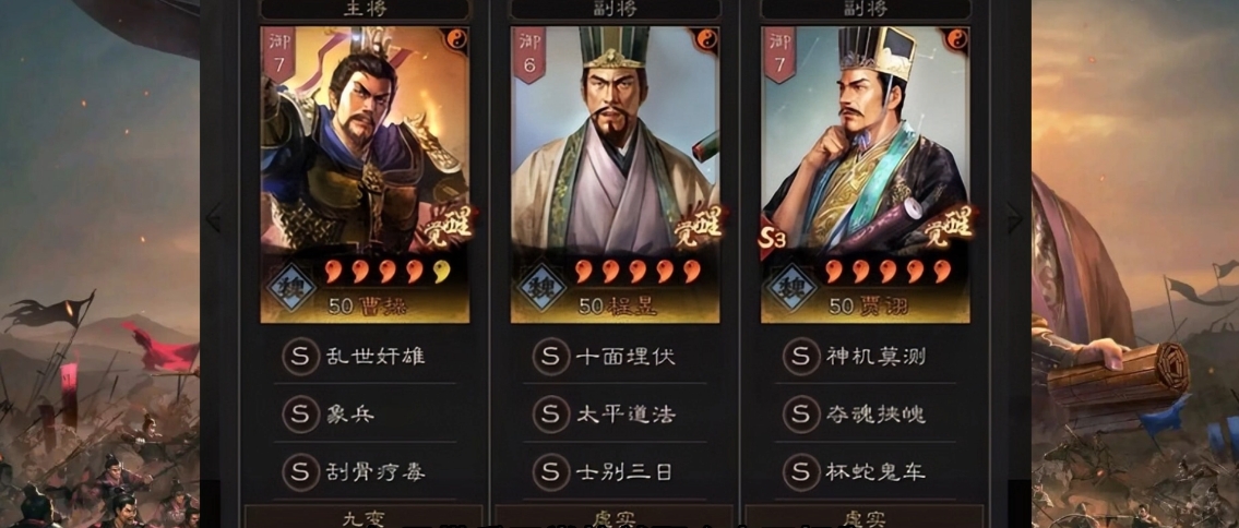 三国志战略版群弓怎么搭