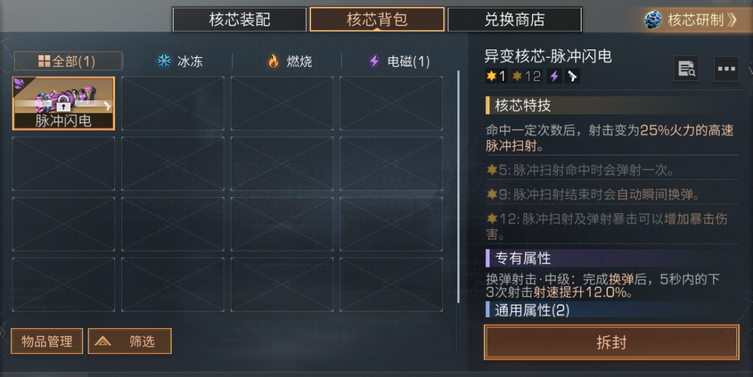 明日之后极夜战甲怎么制作 明日之后极夜战甲怎么制作
