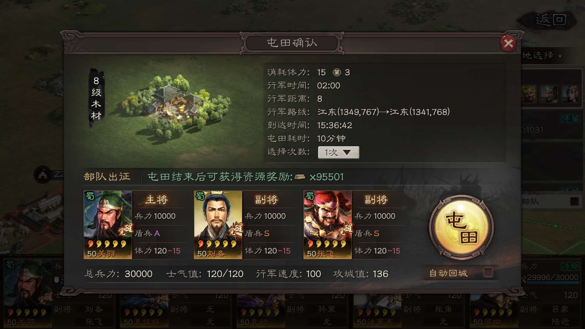 三国志战略版内政战法如何生效 三国志战略版内政战法如何生效