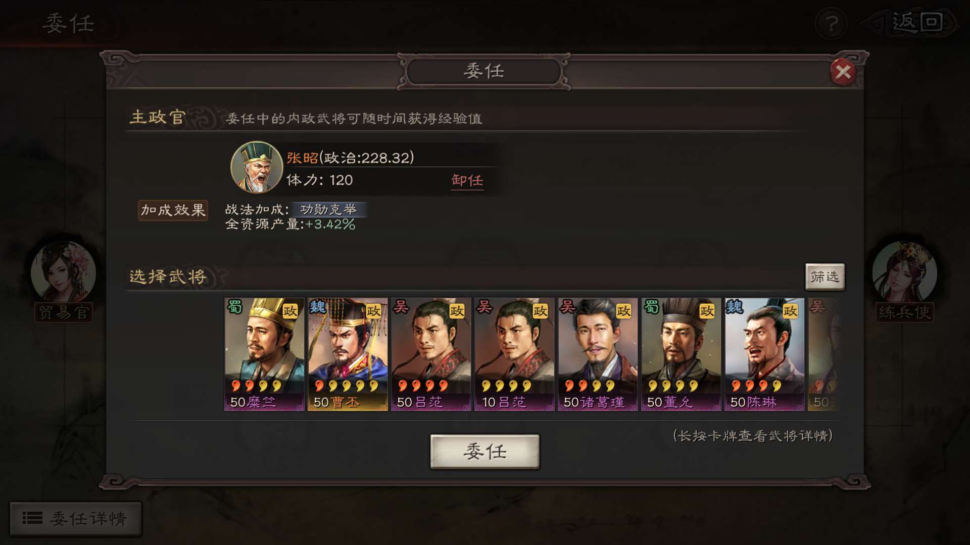 三国志战略版内政战法如何生效