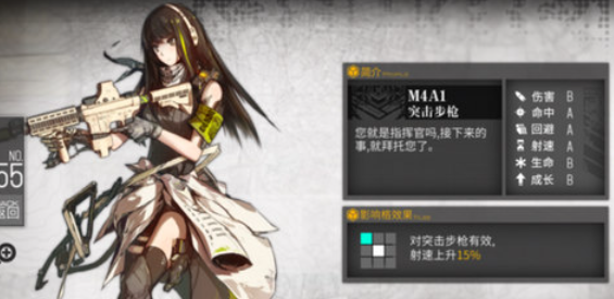 少女前线5星m4a1怎么得