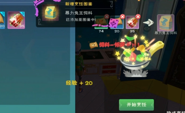 创造与魔法暴力兔王饲料怎么做