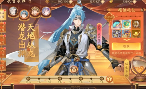 少年三国志2十万元宝怎么花