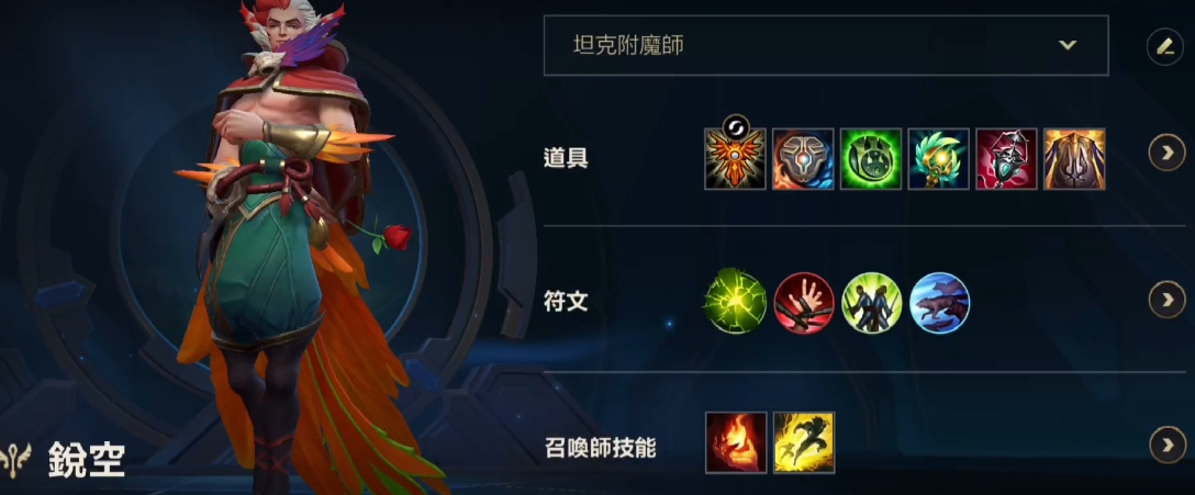 英雄联盟手游洛配什么