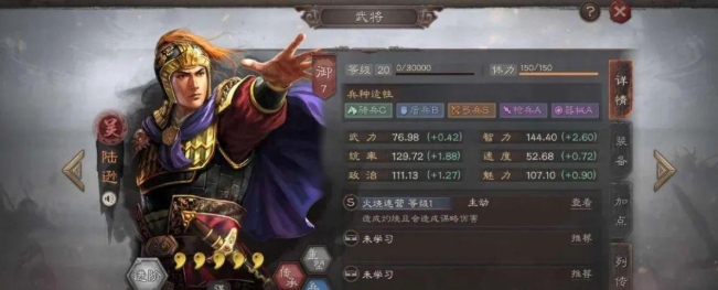 三国志战略版新都督队强度如何
