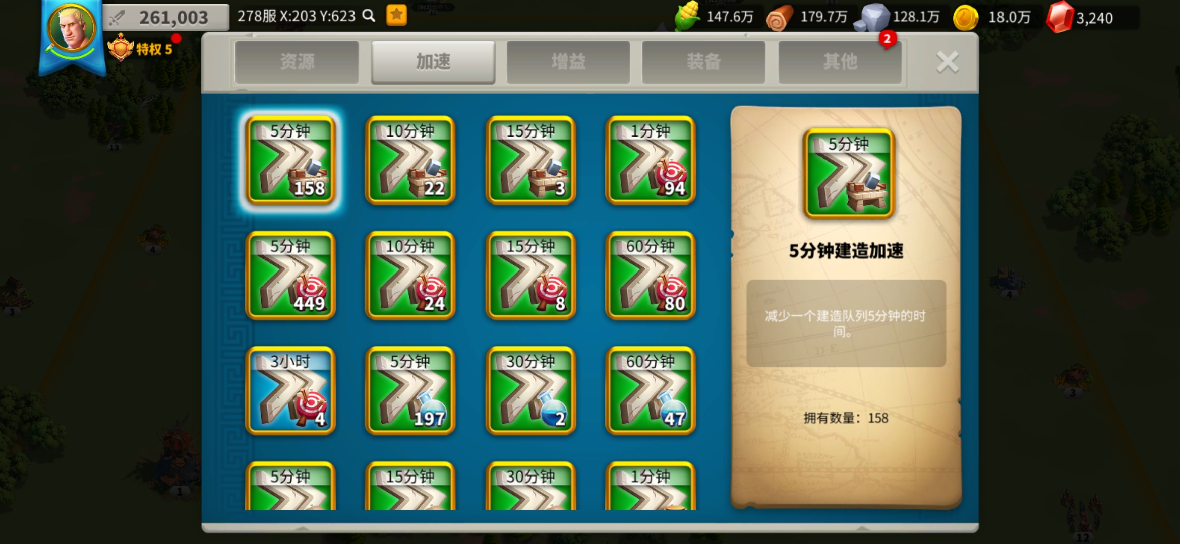 万国觉醒如何建造马厩