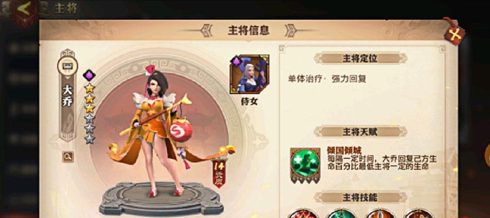 少年三国志奶妈阵容如何打