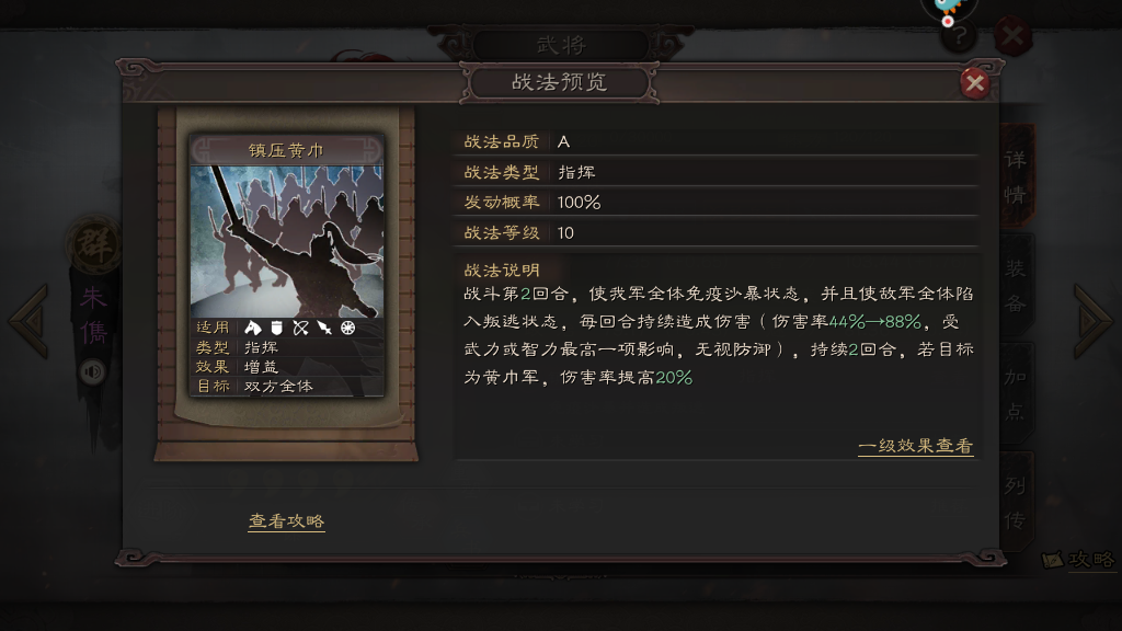 三国志战略版四五星将领如何选择 三国志战略版四五星将领如何选择