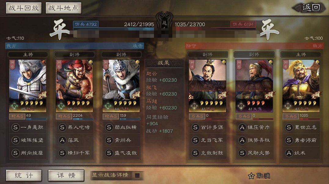 三国志战略版四五星将领如何选择 三国志战略版四五星将领如何选择
