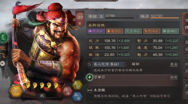三国志战略版张飞关羽怎么搭配