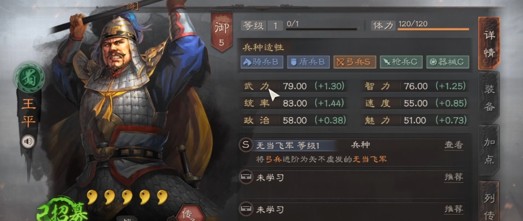 三国志战略版甘宁用什么锦囊