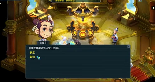 梦幻西游如何得四级法宝