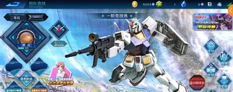敢达争锋对决怎么刷点卷