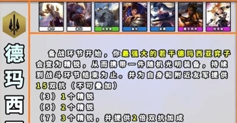 云顶之弈过渡阵容怎么搭配